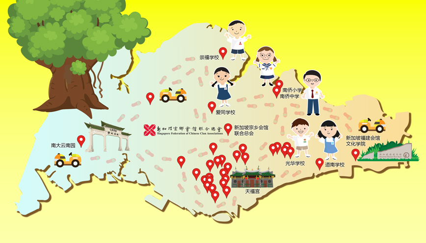新加坡福建会馆